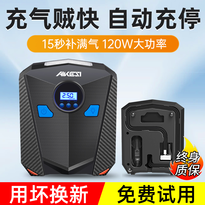 车载充气泵汽车轮胎打气泵电动打气筒带测胎压自R行车小轿车便携