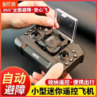 迷你无人机专业航拍高清8K飞行z器小学生小型遥控飞机儿童玩具男