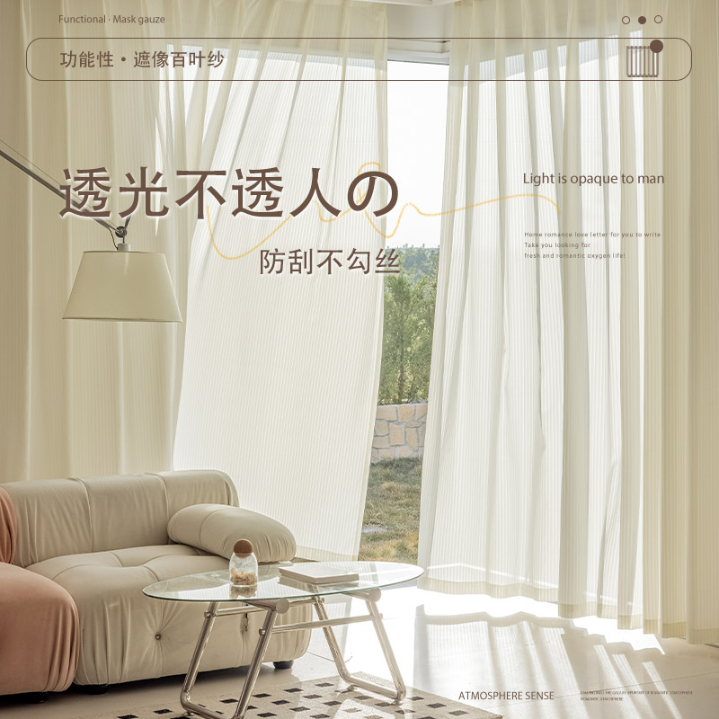 窗帘纱帘窗纱高级感透光不v透人客厅阳台法式浪漫挂钩式送轨道防