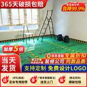 地面装 修保护膜瓷砖地砖木地板防护垫家装 一次性铺加厚地膜防护膜
