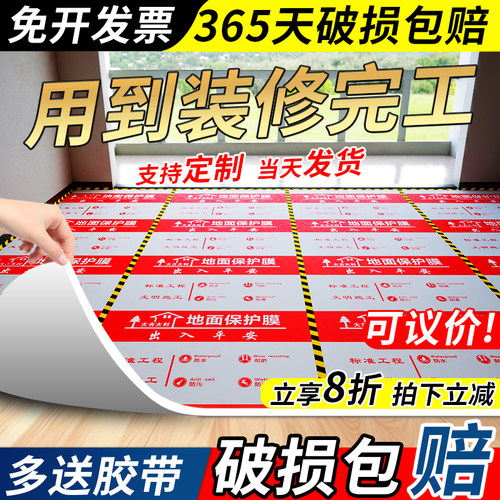 【装修公司同款】新升级OPP亮膜