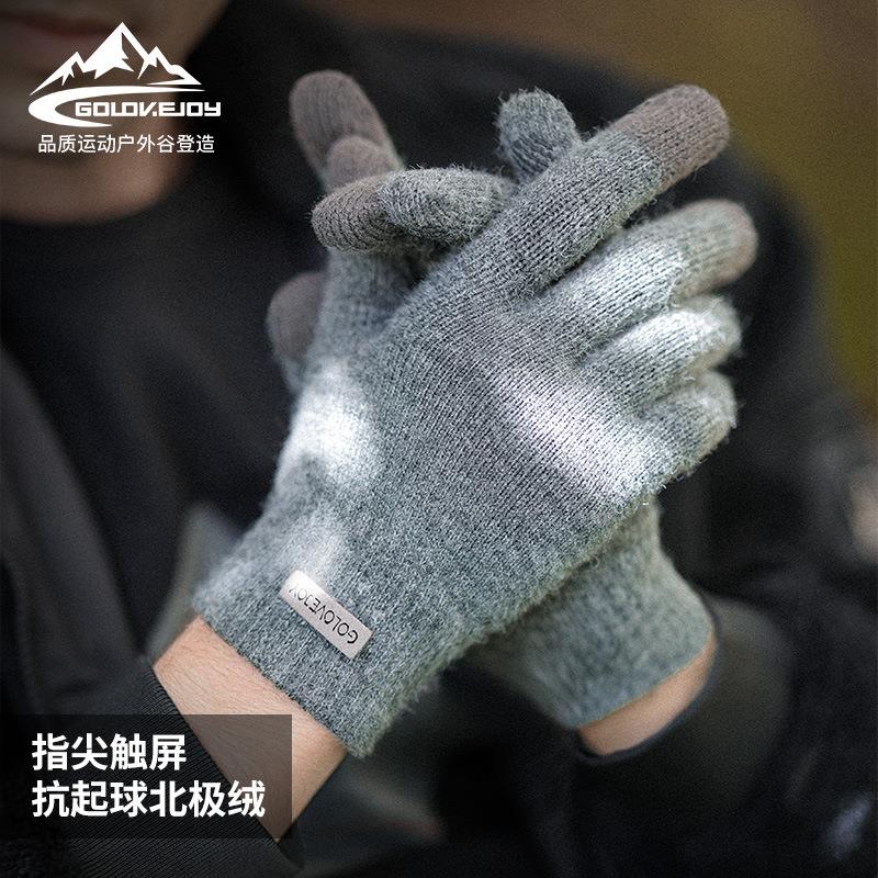 冬季新款北极绒针织手套男加绒加厚保暖防滑毛线手套抗起球DZ118