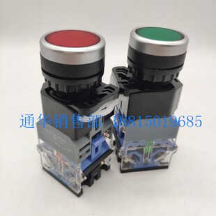 上海港博電器 LA239A 11DT 帶燈平圓鈕自復自鎖按鈕開關啟停 LA38