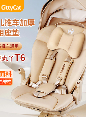 适用于丸丫 t6PLUSbebebus 遛娃神器四季通用婴儿推车坐棉垫保暖