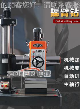 Z0400摇臂钻床 Z040x10小型摇臂钻床 械臂钻机床 摇Z40x10中捷摇