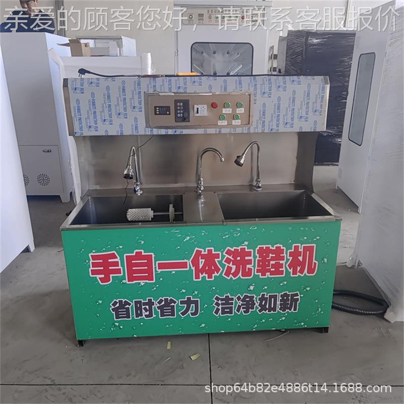商用洗鞋机干洗店洗鞋店大型手自一体洗鞋机单槽双槽鞋子清洗设备