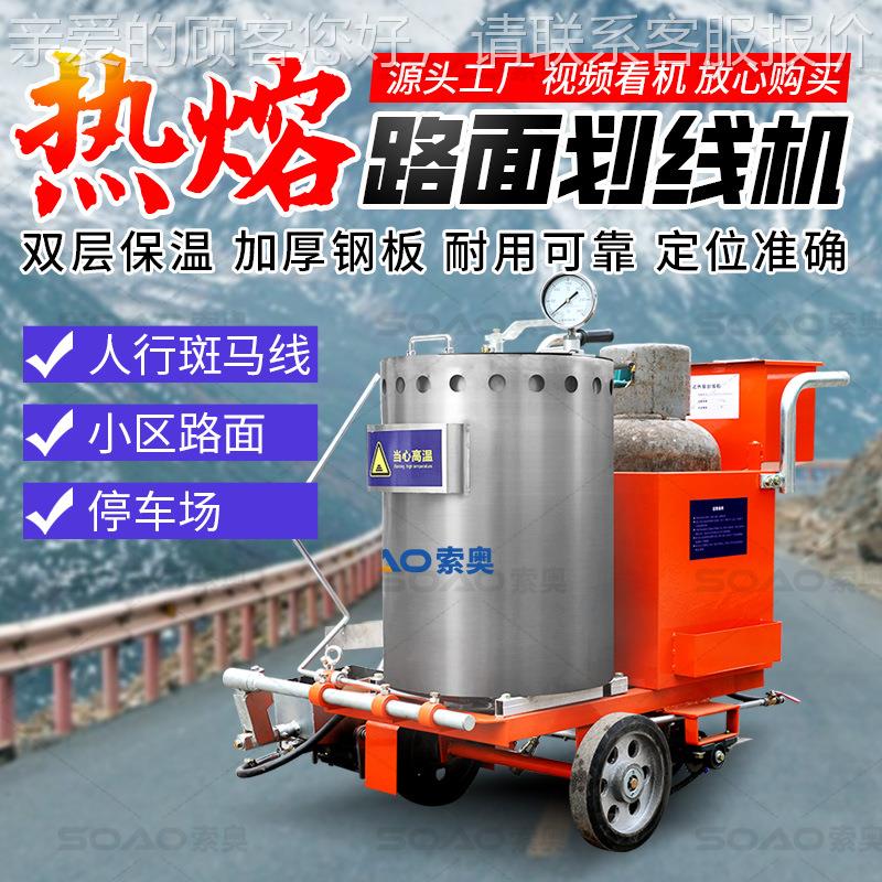 车库车位划线设备生产厂家手推式热熔划线机价格道路标线机