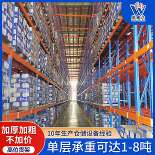 库房仓库加厚立体托盘货架菱形孔横梁式高位双深位仓储重型货架