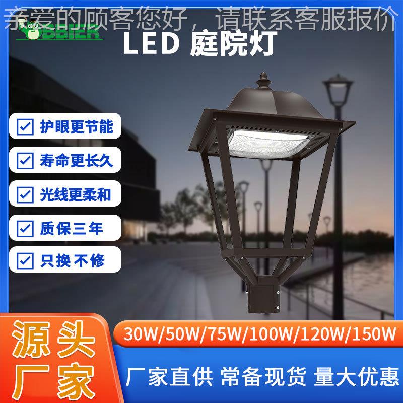 跨境爆品LED路灯户外庭院灯欧美铝型材庭院灯三防水IP66led路灯头