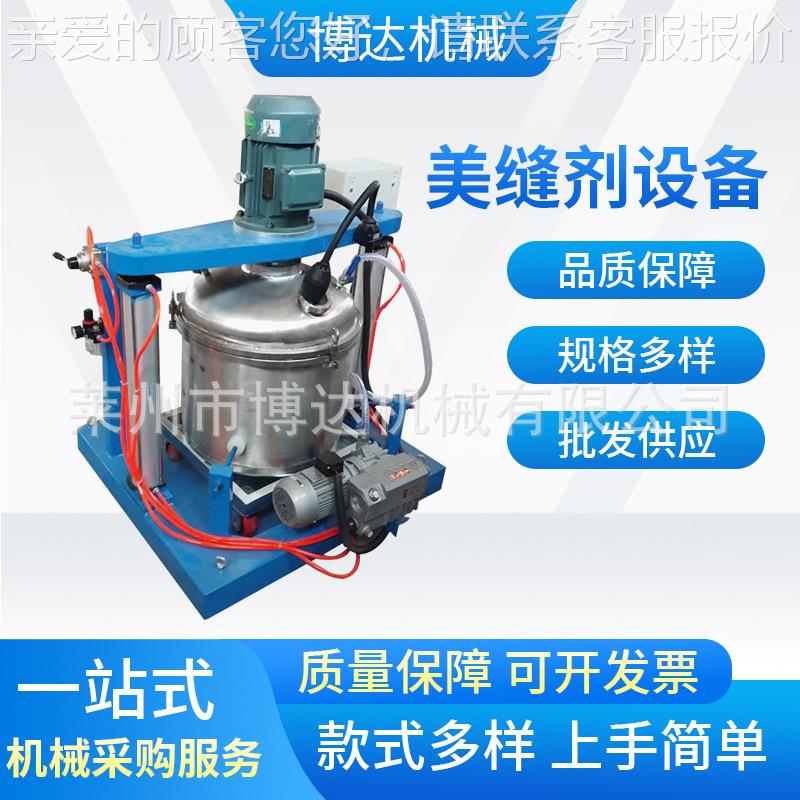 勾缝美缝剂设备真瓷胶提供技术配方高速分散混合搅拌厂家现货供应
