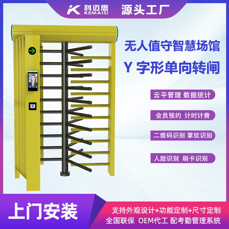 智慧场馆全高转闸无人值守球馆单通道Y字转闸刷卡工地人行通道闸
