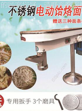 电动饸机面小型商用饸烙机全自746饹动拉压饸络面机土豆粉荞麦河