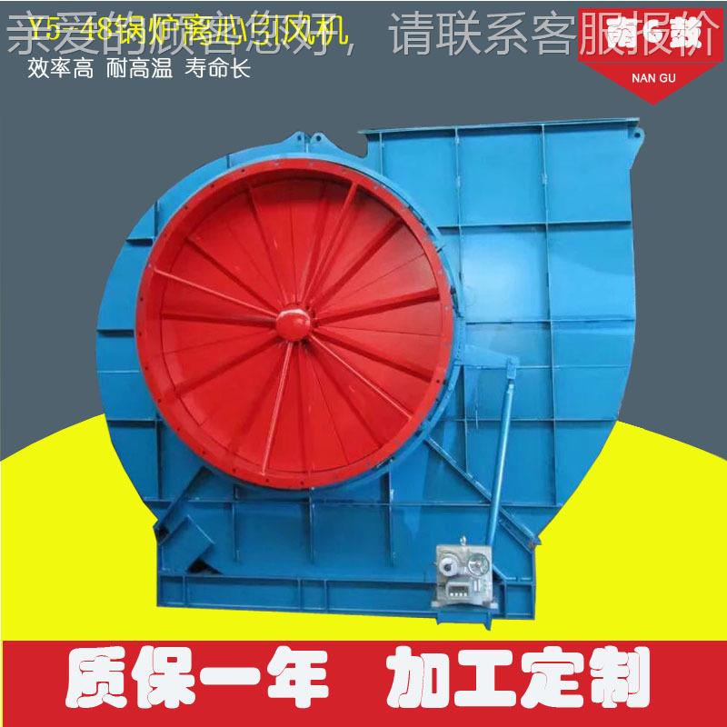 厂家供应 GY10-15锅炉引风机 GY锅炉引风机 锅炉风机 离心风机