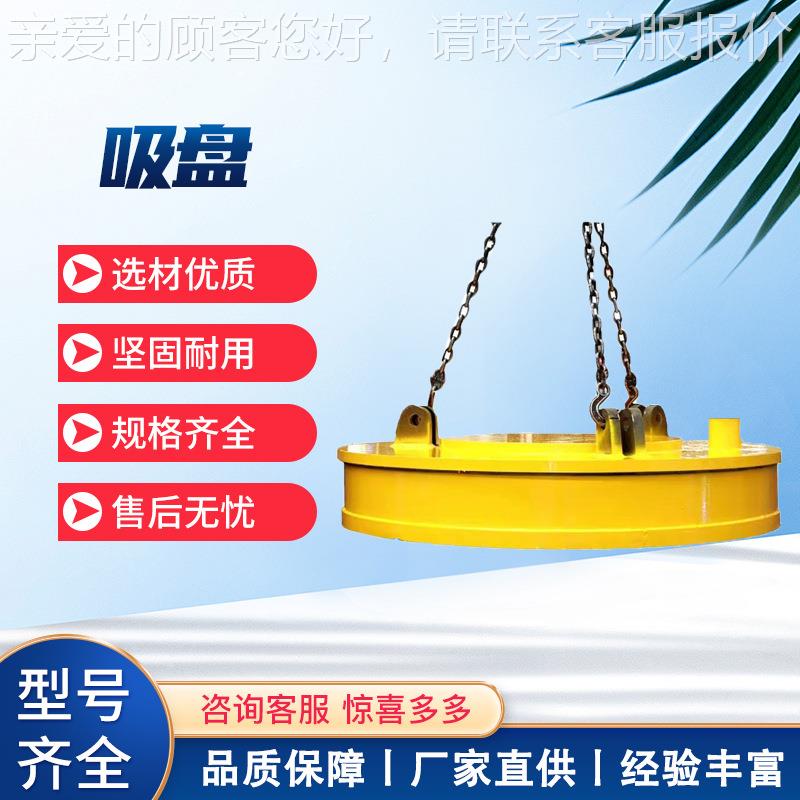 电磁吸盘厂家起重机挖机叉车用小型电磁铁吸盘全圆形 电磁吸盘