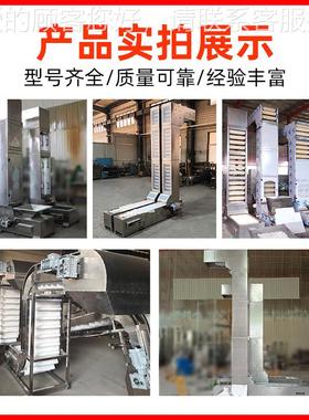 不锈钢链板提机食品级送机上料提升输BPR料送升机粮食颗粒斗上料