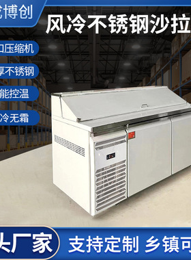 风冷沙拉台厨房商用设备开槽披萨冷藏冰箱不锈钢工作台保鲜冰柜