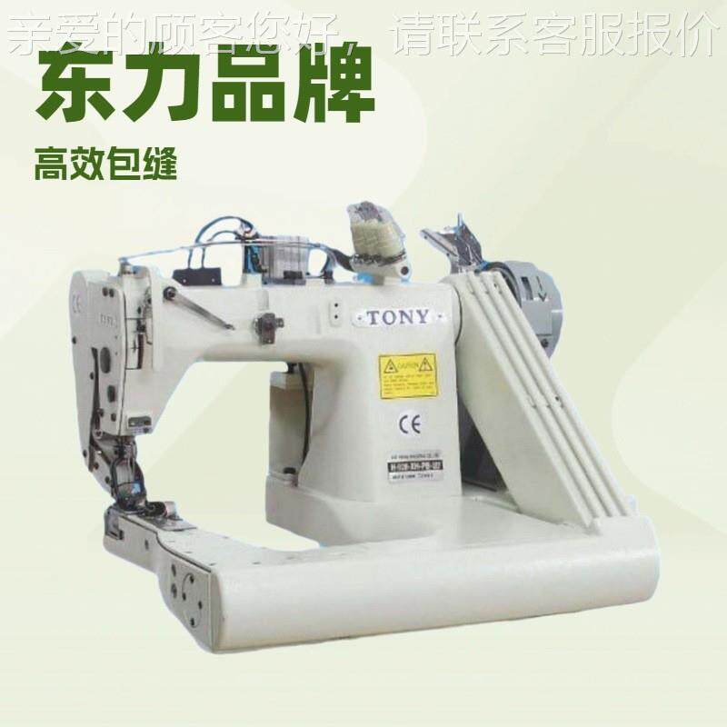 厂家三TH-928-XH直供 针包湾缝机 ONY台东力牌