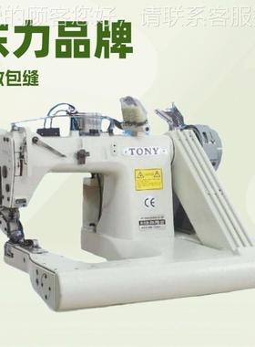厂家三TH-928-XH直供 针包湾缝机 ONY台东力牌