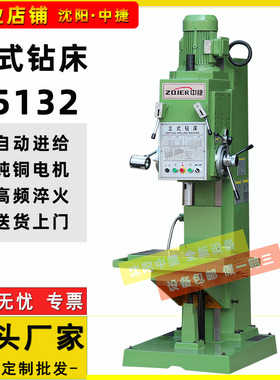 沈阳发货 立钻z5132a 台式钻床Z5132A中捷立式钻床