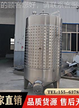 锥果酒密封器酒容 蒸汽加热形恒温储酒罐 固酵态液态蒸馏LOD器 发