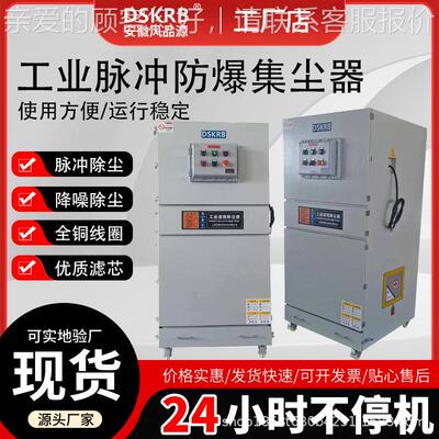 床工脉冲集尘器业 工业产品尘集尘机 磨砂LDW轮粉灰金属粉尘清理