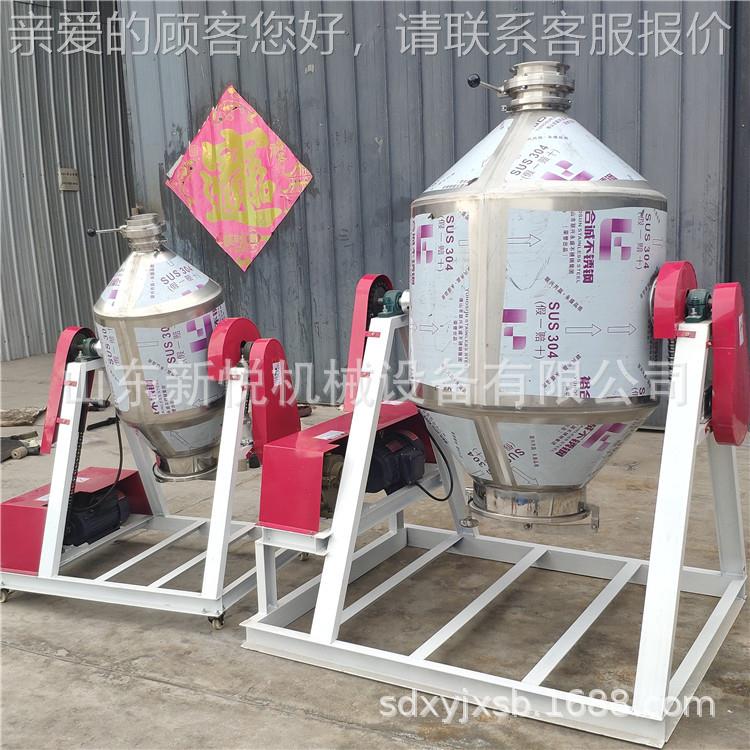 粉体颗粒饲料拌料机 360度旋转不锈钢混合机 腰鼓式干粉末搅拌机