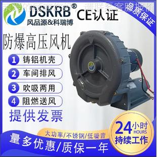 粉尘气体气压防爆增205压机吹吸两漩涡式 泵防爆高风用机