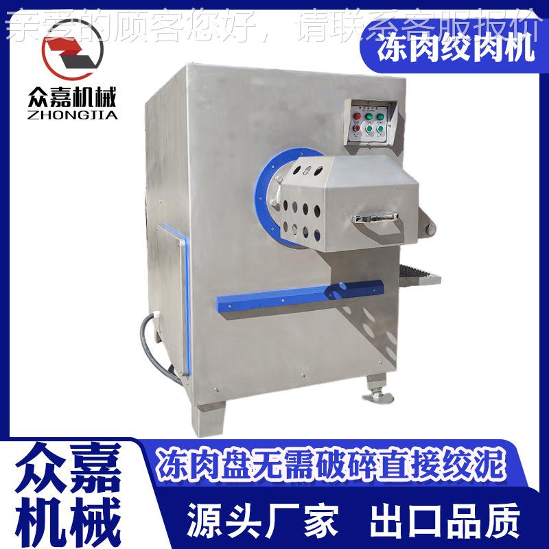 全自动猪肉绞肉机 包子馅水饺馅绞肉设备 商用大型绞肉机械