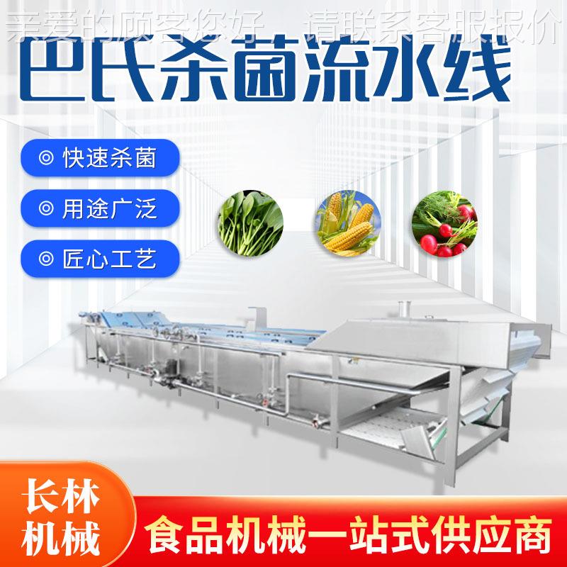 酱菜软包装灭菌设备 全自动巴氏杀菌机 黄桃罐头低温灭菌设备