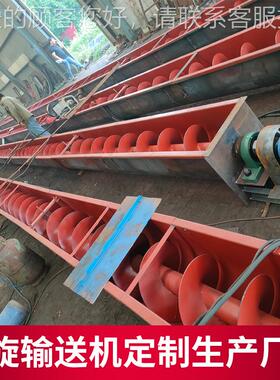 直供LS碳螺旋输送钢机输送物 U954轴型绞笼给料机无料螺旋上料机