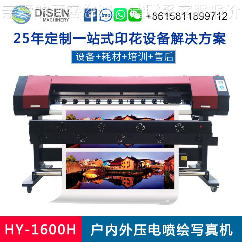 1.6米写真e机户外压电写真机cDSHY-160o solvent prinrte内r fact