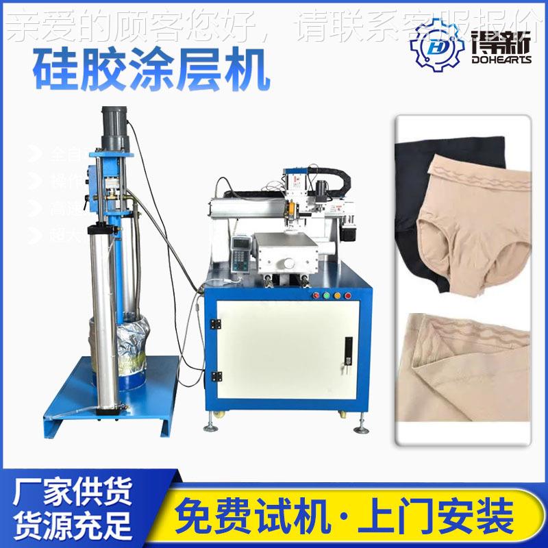 内裤裤腰硅胶涂层机 硅胶防滑裤腰涂胶机 内衣硅胶涂层机