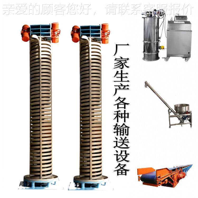 不锈钢振动提升机 食品级接触物料 垂直振动输送 输送高效
