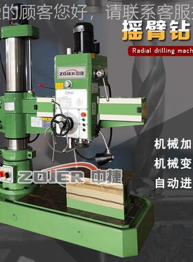 Z40摇臂钻0机床摇 自动进刀 中捷臂钻床 Z040x1Z040x122/1械摇臂
