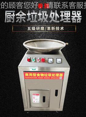 供应不锈钢商用餐厨食物垃圾器处理研磨直排理粉碎处理水机DYV泔