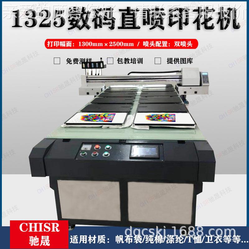 数码直喷印花机 服装小型A0数码印花机 卫衣图案纺织T恤打印机
