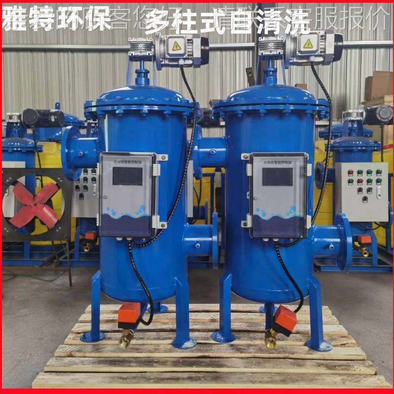 工业冷凝水 多芯式自清洗过滤器 去除絮状物 反冲洗自洁过滤器