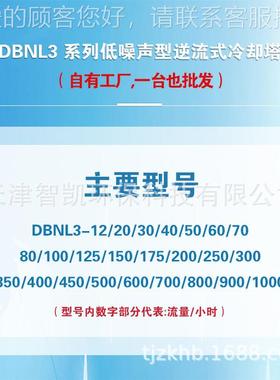 钢玻璃加冷凝器天津横流冷却工NDZ塔高温开式冷却水塔L10