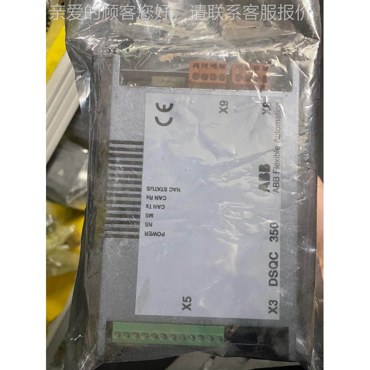 器人配件IO模3块DS机Q入C50A输输出单元DSQC350A模块