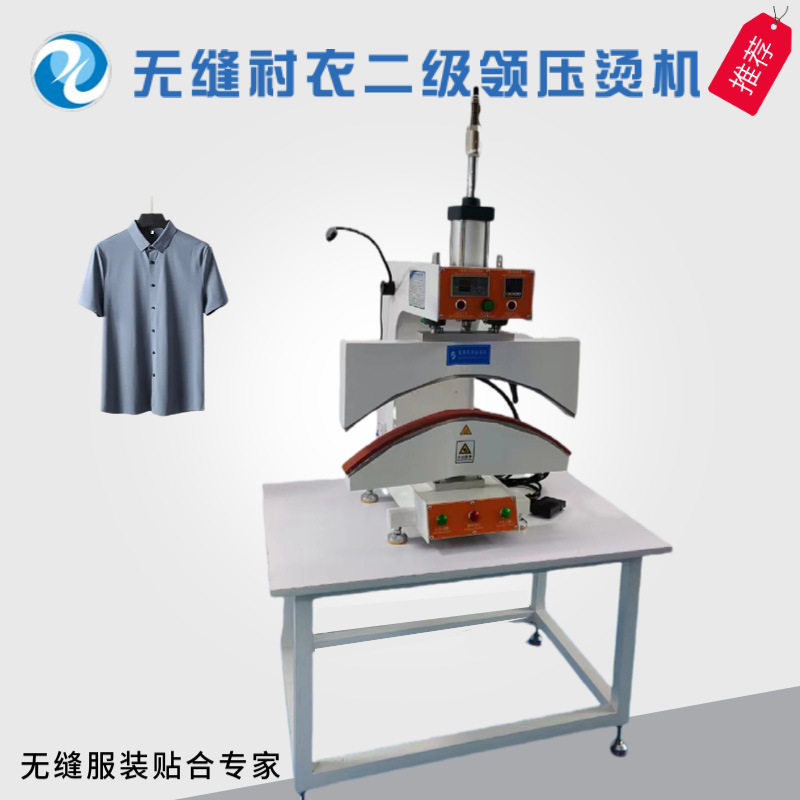 吉亚定制无缝polo衫二级领压烫机 无缝衬衣二级领压烫机,办公设备/耗材/相关服务,烫金机/压烫机,淘宝优惠券,粉丝福利购,淘宝优惠卷