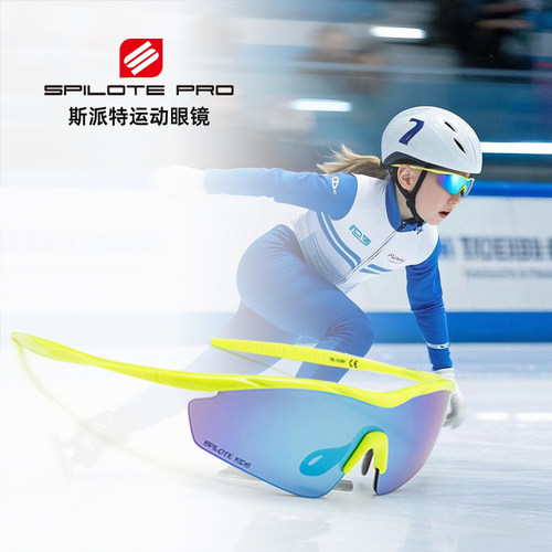儿童速滑眼镜棒球网球骑行运动镜