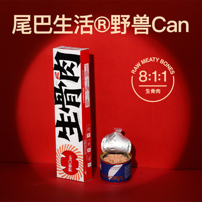 尾巴生活野兽生骨肉主食罐头100g