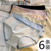 头2024新款 抗菌a类全棉三角中腰抑菌少女短裤 女纯棉内裤 无痕内裤