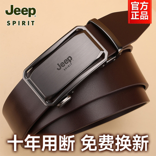 JEEP SPIRIT皮带男士真皮自动扣腰带纯牛皮年轻人正品男款裤带男