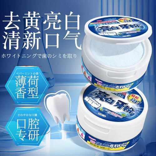 SICA薄荷美白去渍留香牙粉
