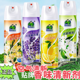 空气清新剂家用室内持久留香除臭去异味除甲醛除臭剂瓶装500g