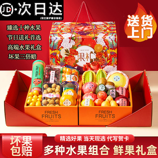 高档包装水果礼盒新鲜水果组合礼盒装水果新年春节礼盒果篮礼物