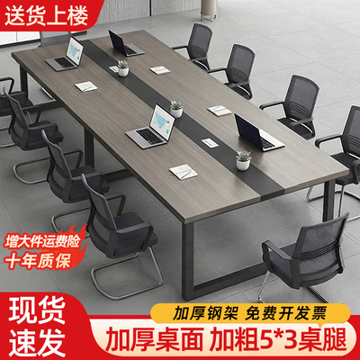 会议桌长桌现代简约会议室洽谈桌