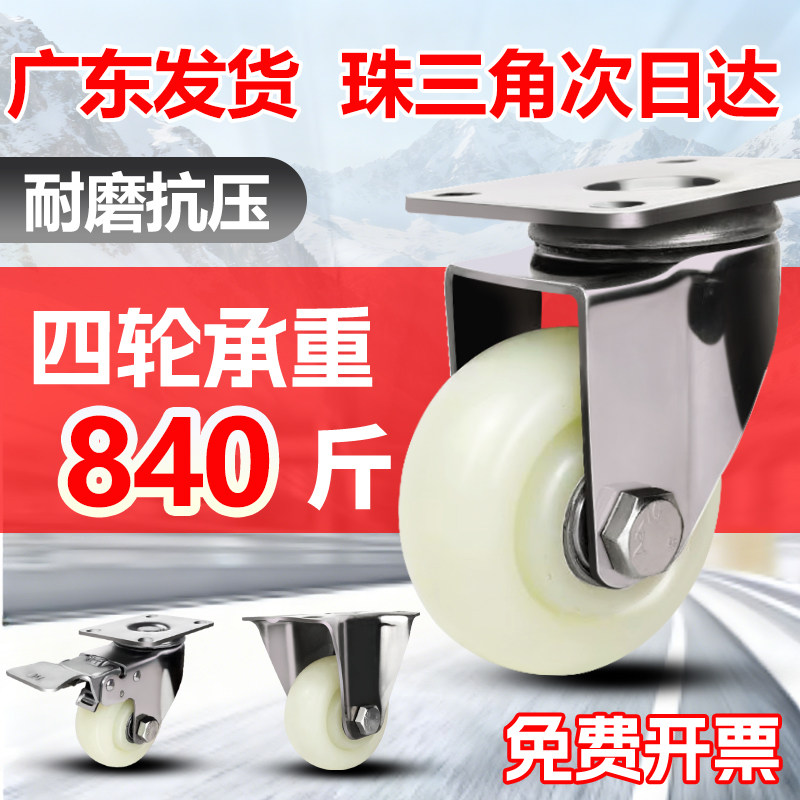 重型304不锈钢脚轮万向轮防锈耐磨尼龙轮4寸5寸6寸8寸刹车轮