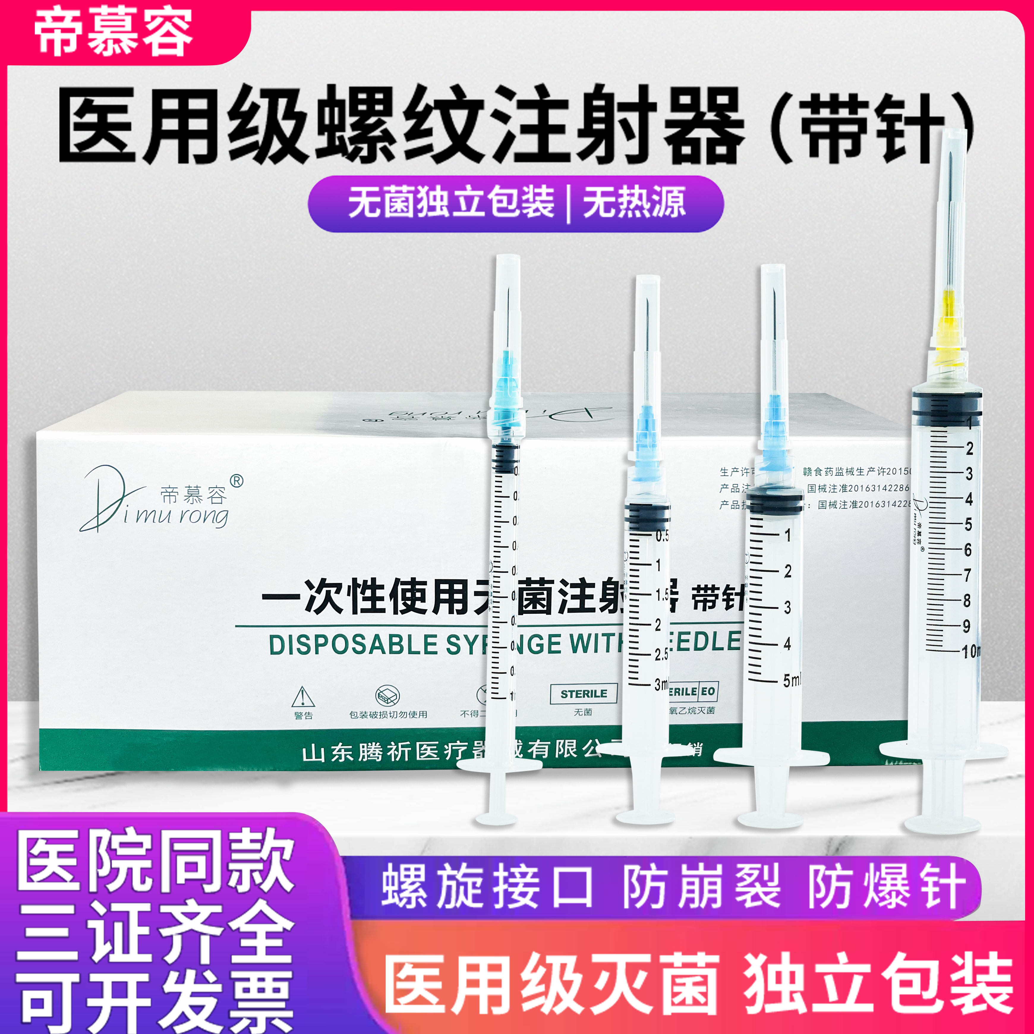 医用一次性螺口注射器1ml/2/5/10/20毫升螺旋口针筒针管无菌注器
